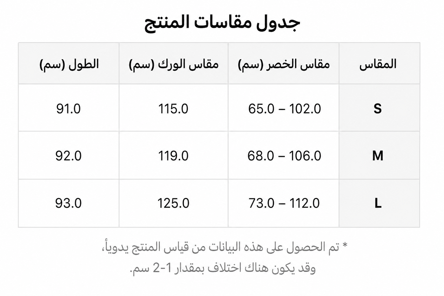 تنورة بيضاء صيفية