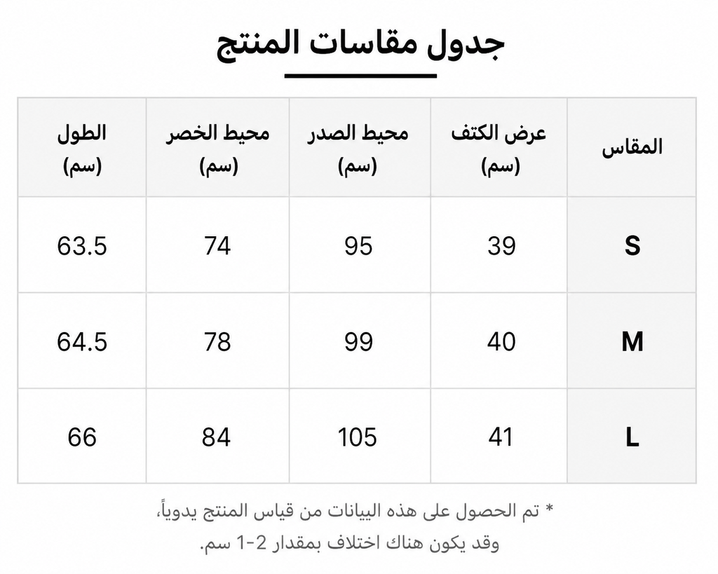 Product size chart with measurements in centimeters for different sizes S, M, and L.